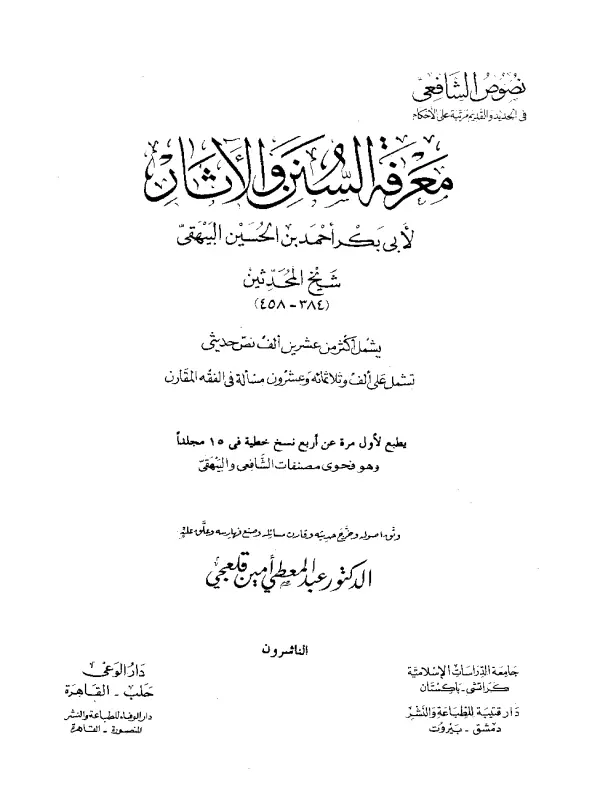 صورة الكتاب