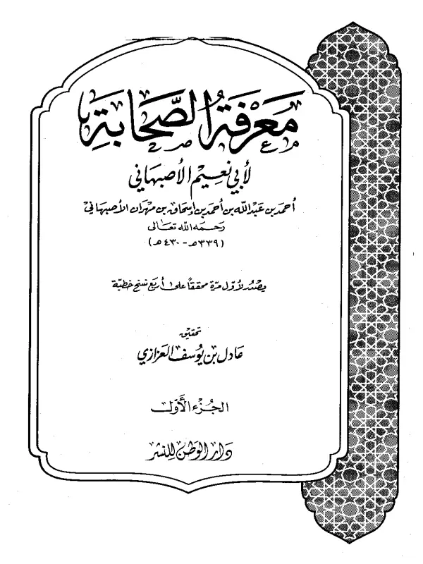 صورة الكتاب