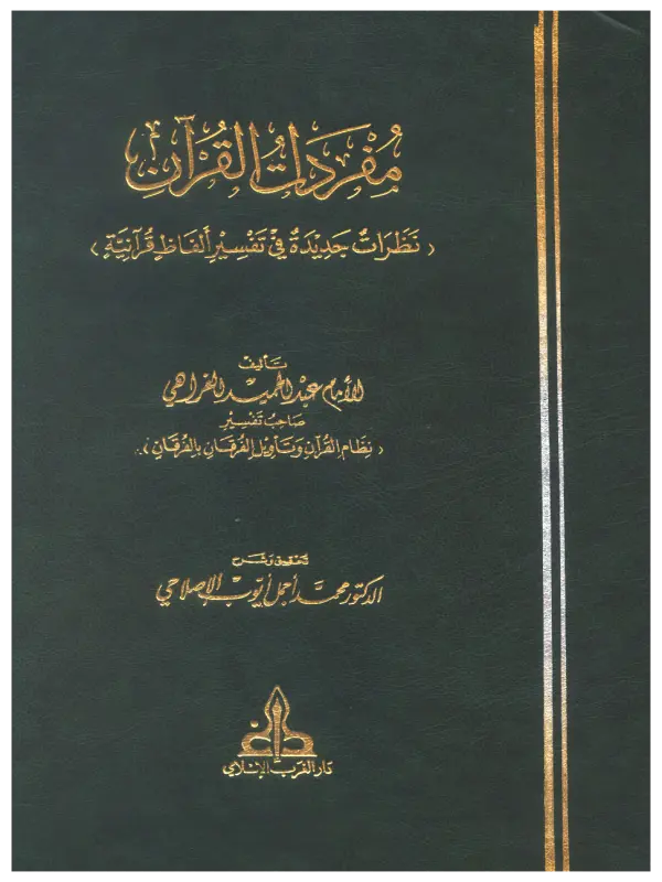 صورة الكتاب