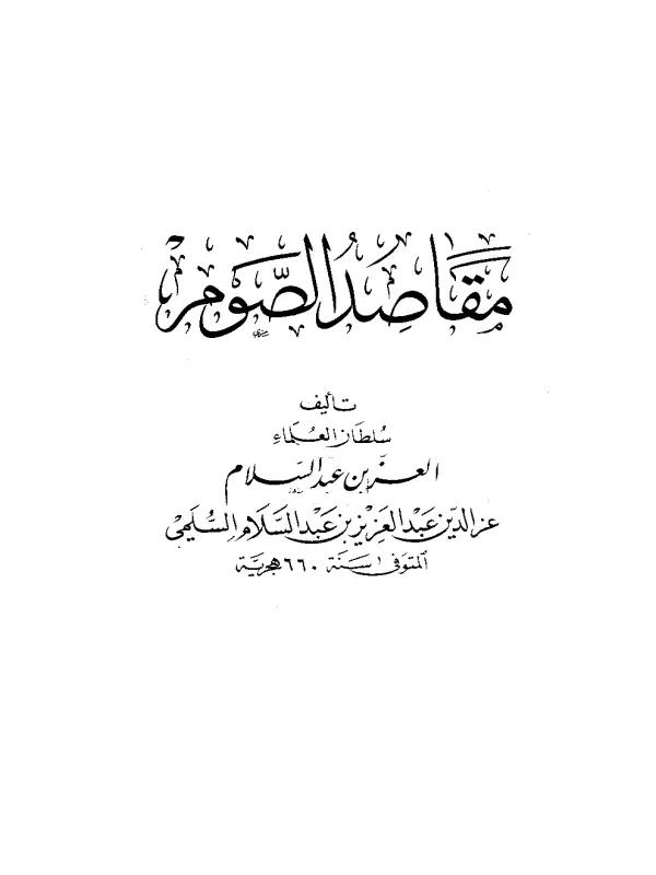 صورة الكتاب