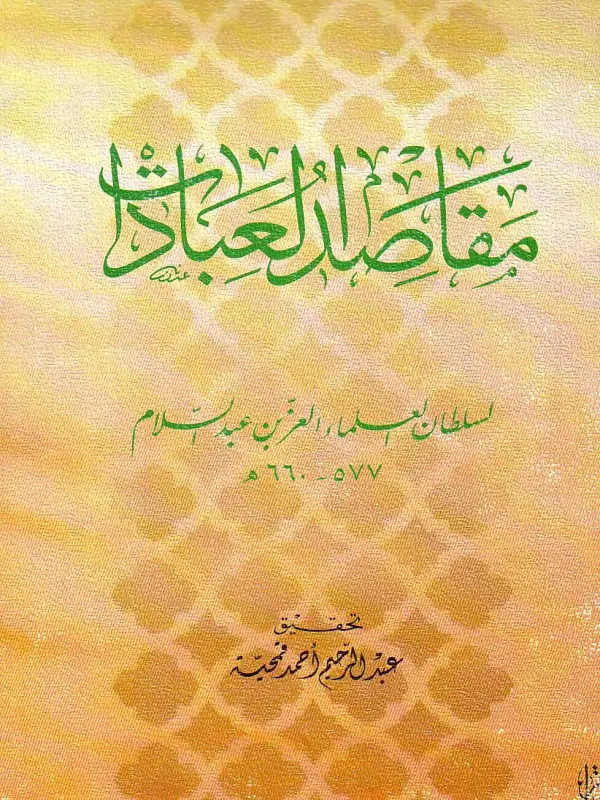 صورة الكتاب