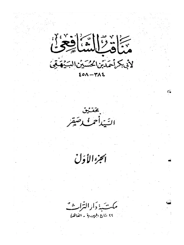 صورة الكتاب