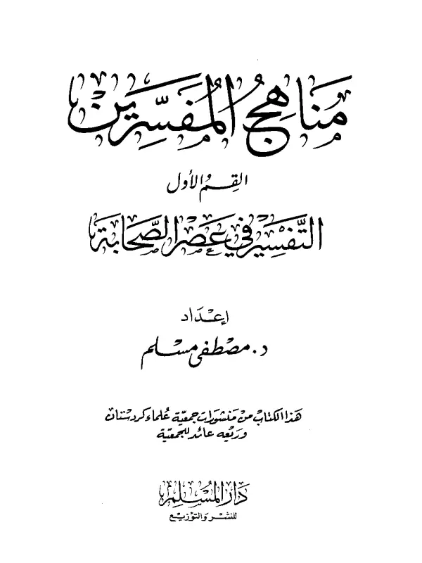 صورة الكتاب