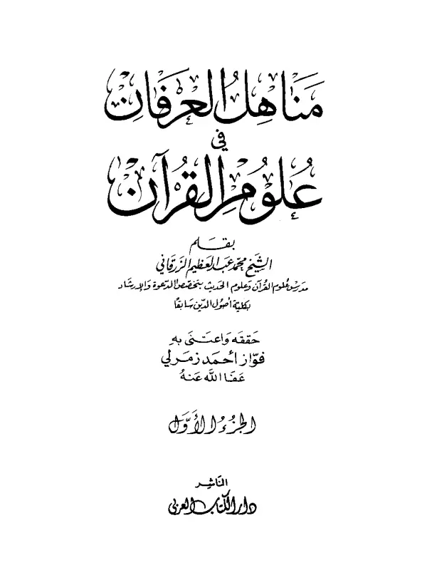 صورة الكتاب