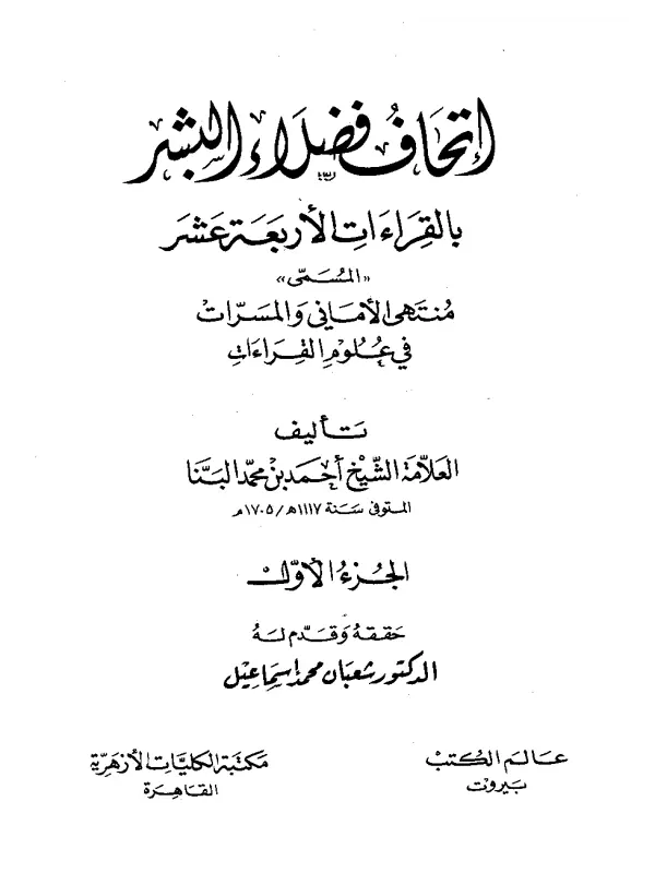 صورة الكتاب