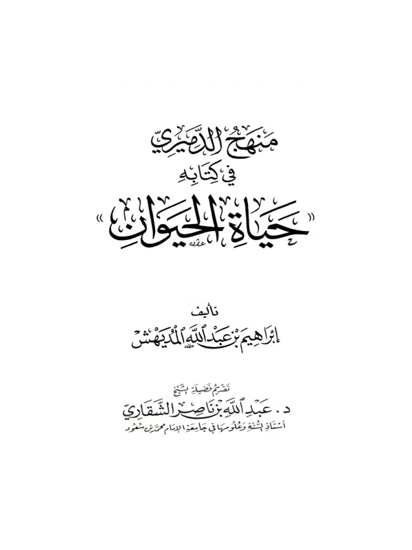 صورة الكتاب