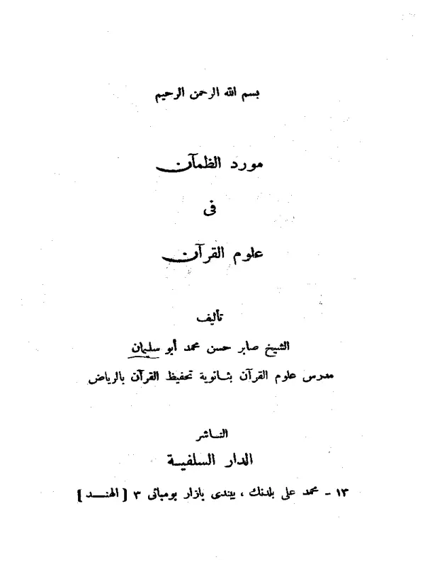 صورة الكتاب