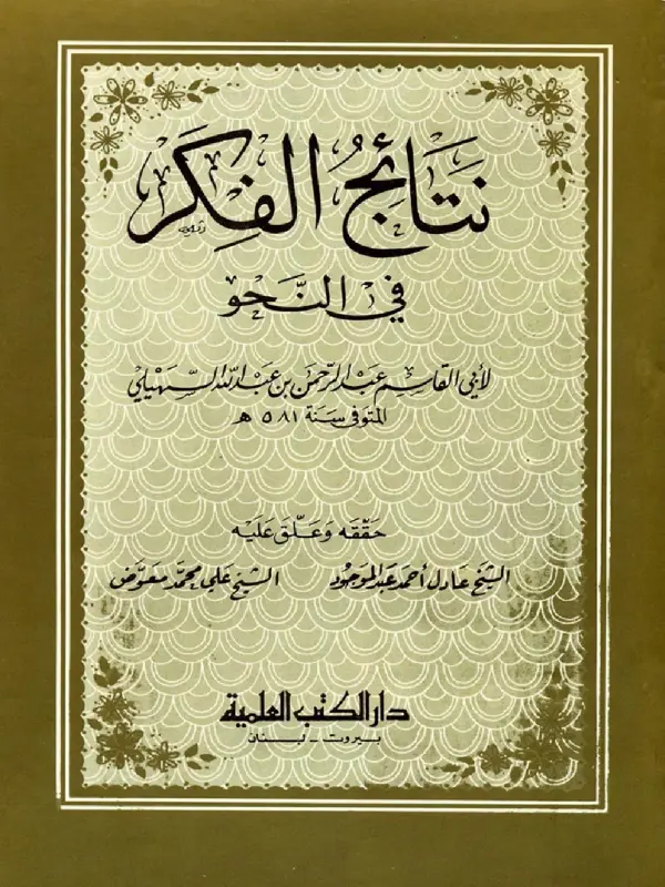 صورة الكتاب