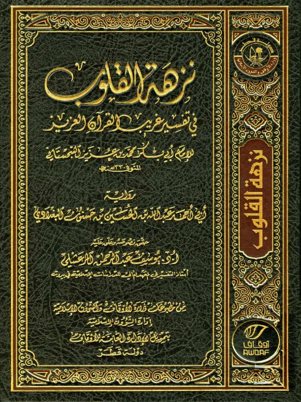 صورة الكتاب