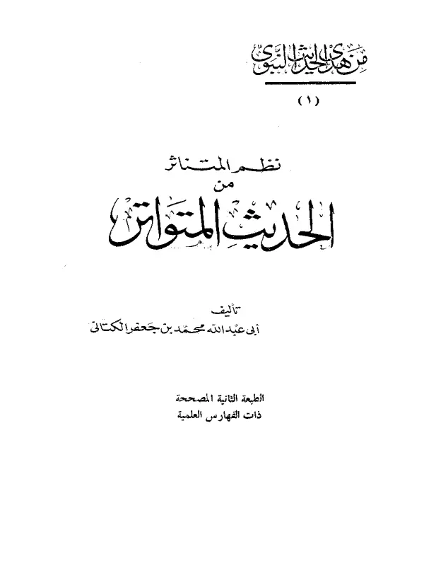 صورة الكتاب