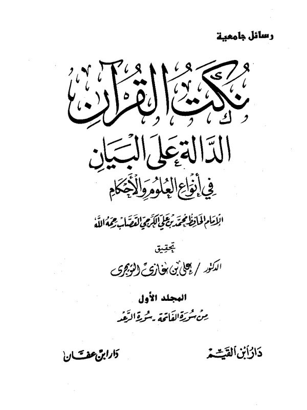 صورة الكتاب