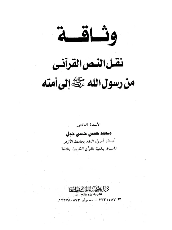 صورة الكتاب