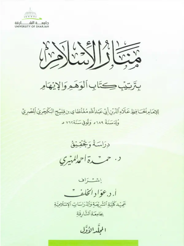 صورة الكتاب