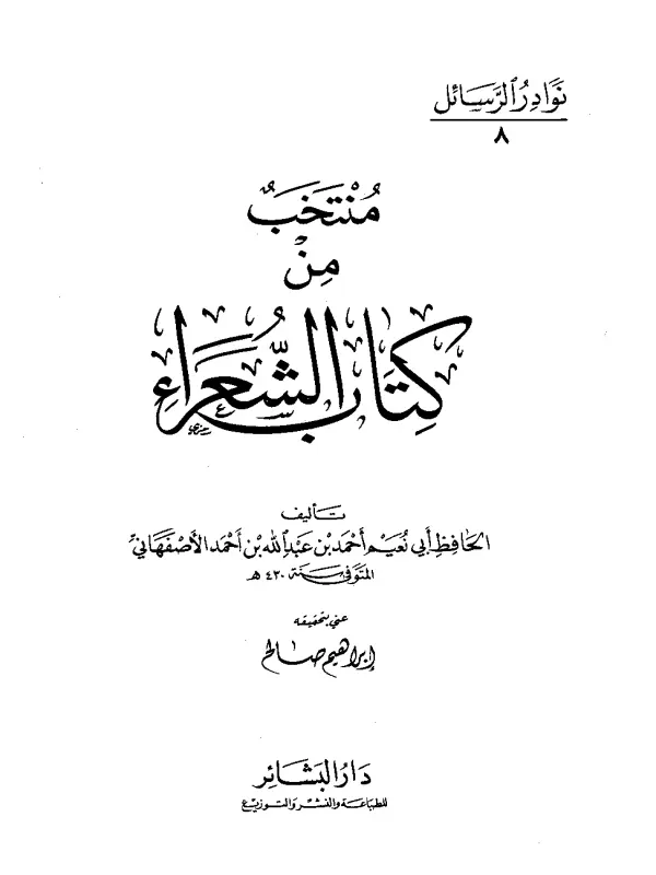 صورة الكتاب