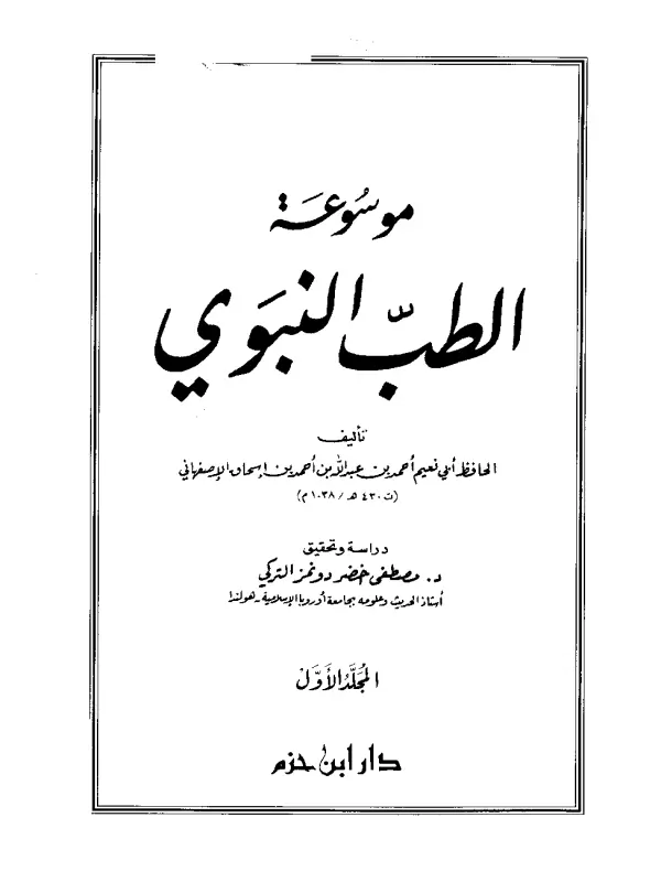 صورة الكتاب