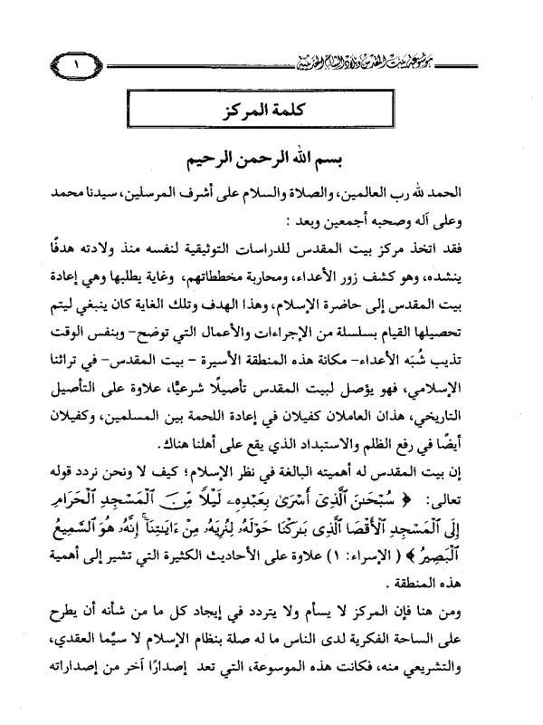 صورة الكتاب