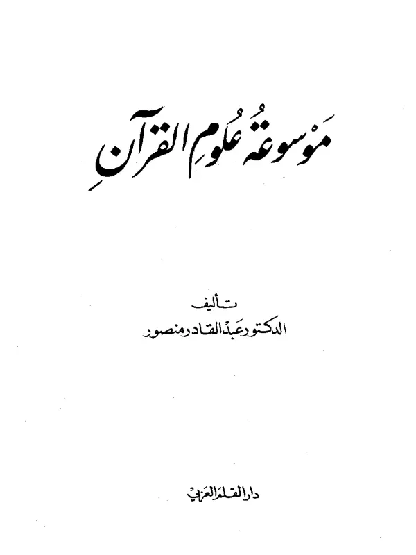 صورة الكتاب