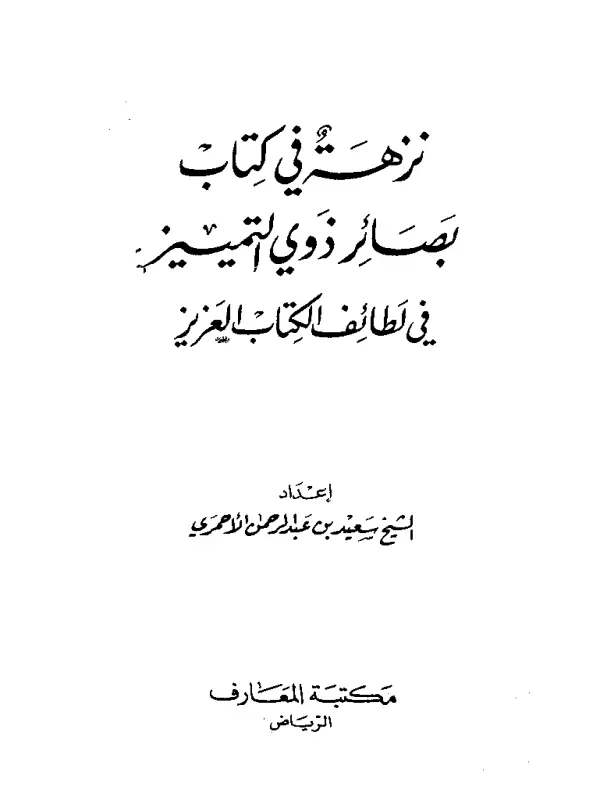 صورة الكتاب