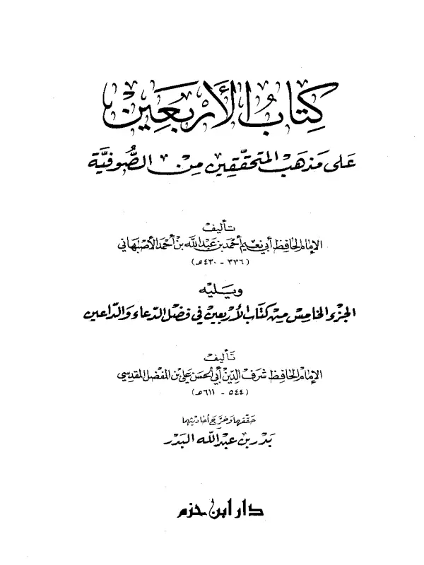 صورة الكتاب