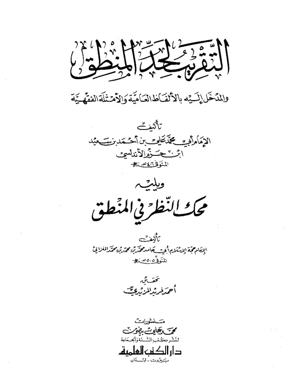 صورة الكتاب