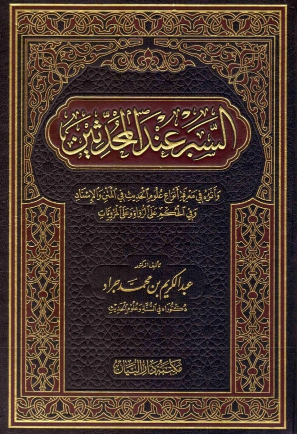 صورة الكتاب