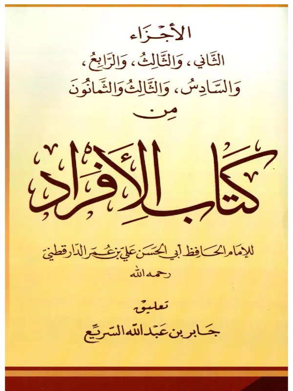 صورة الكتاب