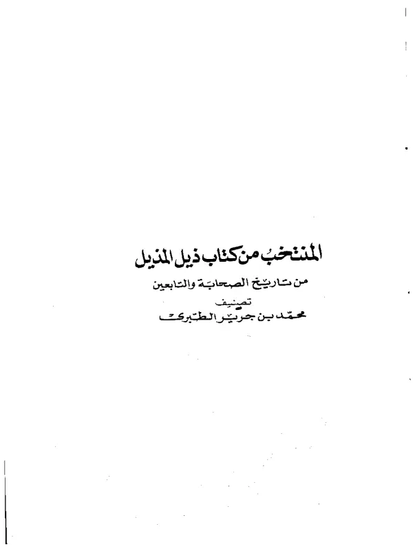 صورة الكتاب