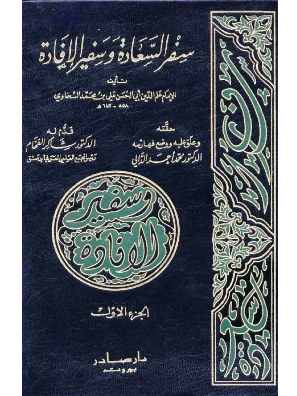 صورة الكتاب