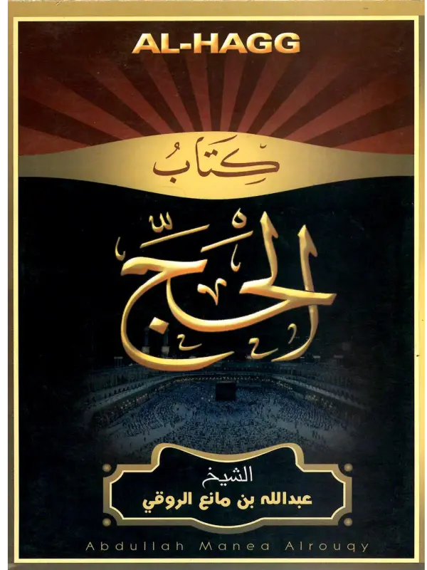 صورة الكتاب