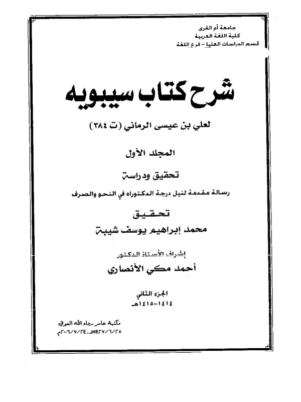 صورة الكتاب