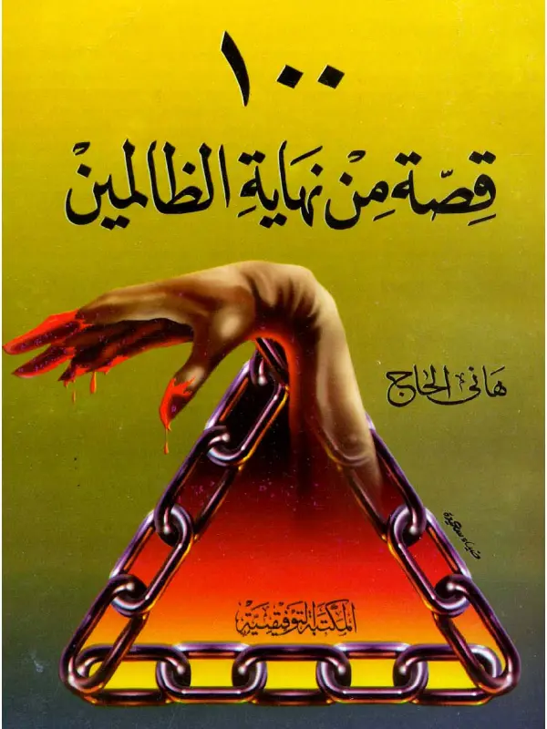 صورة الكتاب