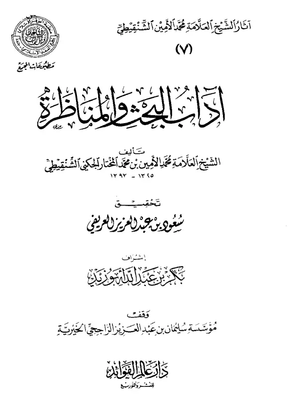 صورة الكتاب