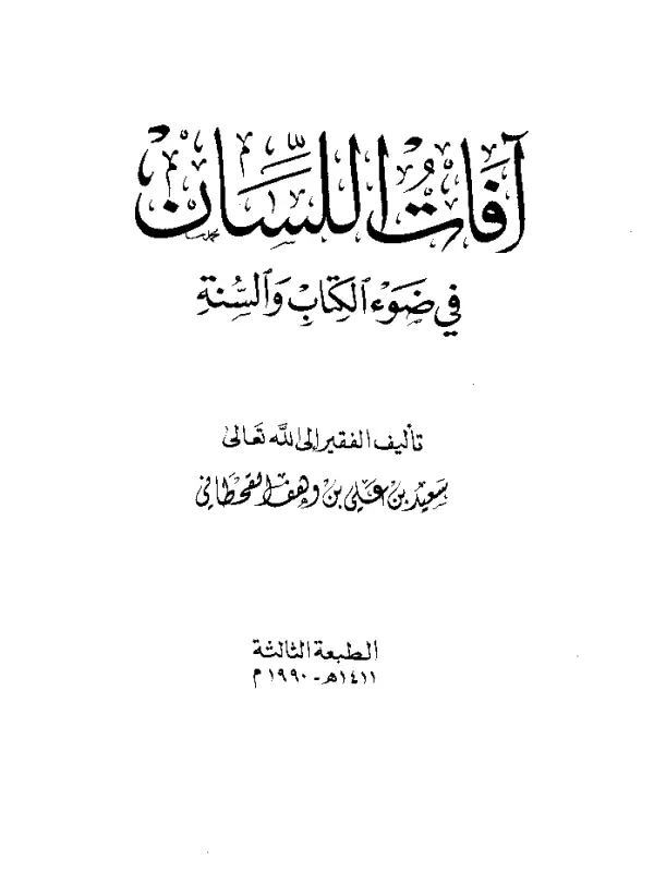 صورة الكتاب