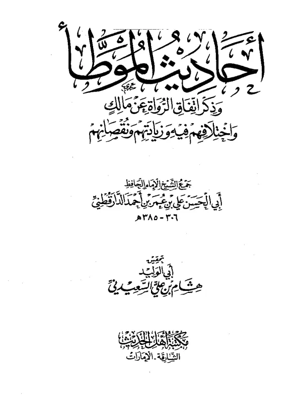 صورة الكتاب