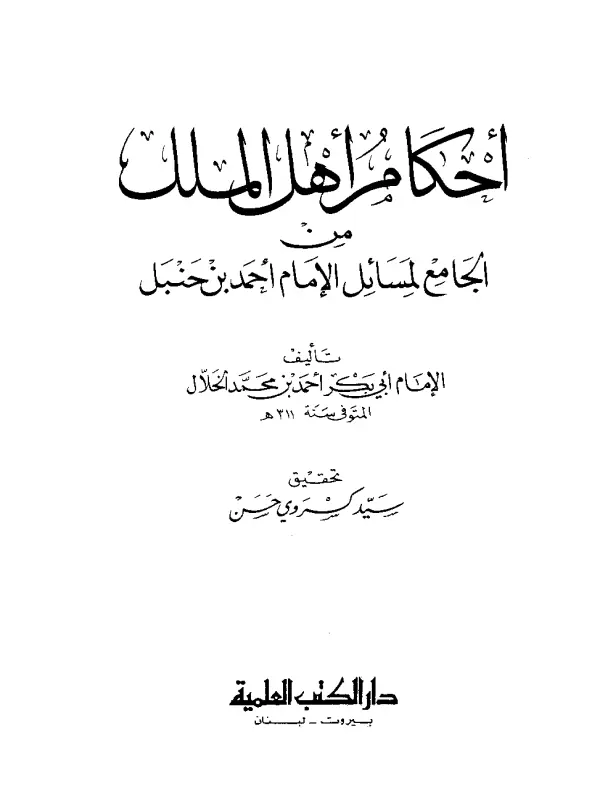 صورة الكتاب