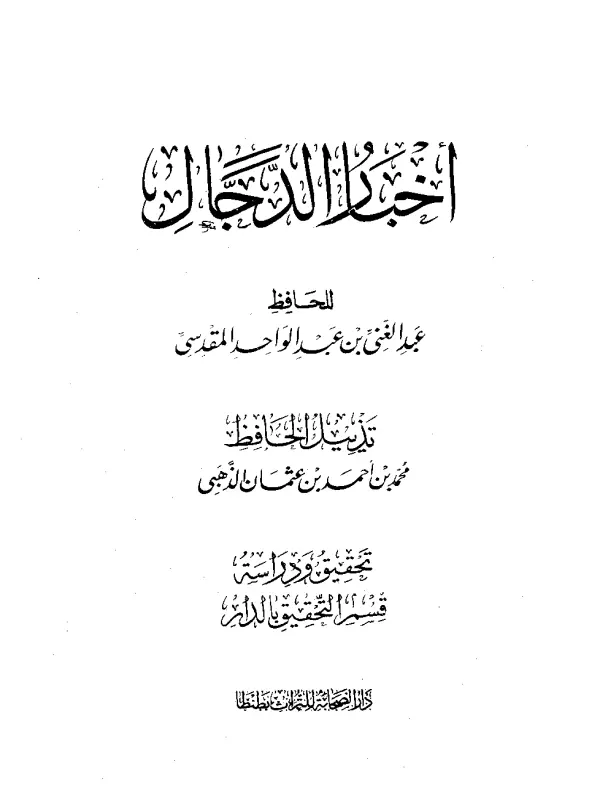 صورة الكتاب