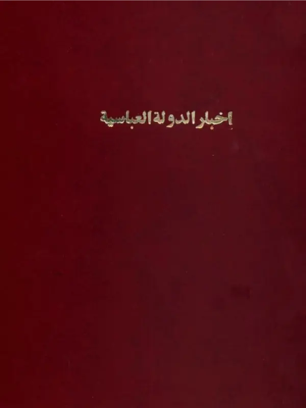 صورة الكتاب