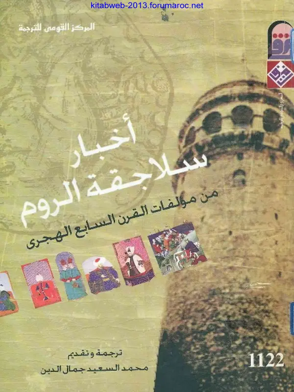 صورة الكتاب