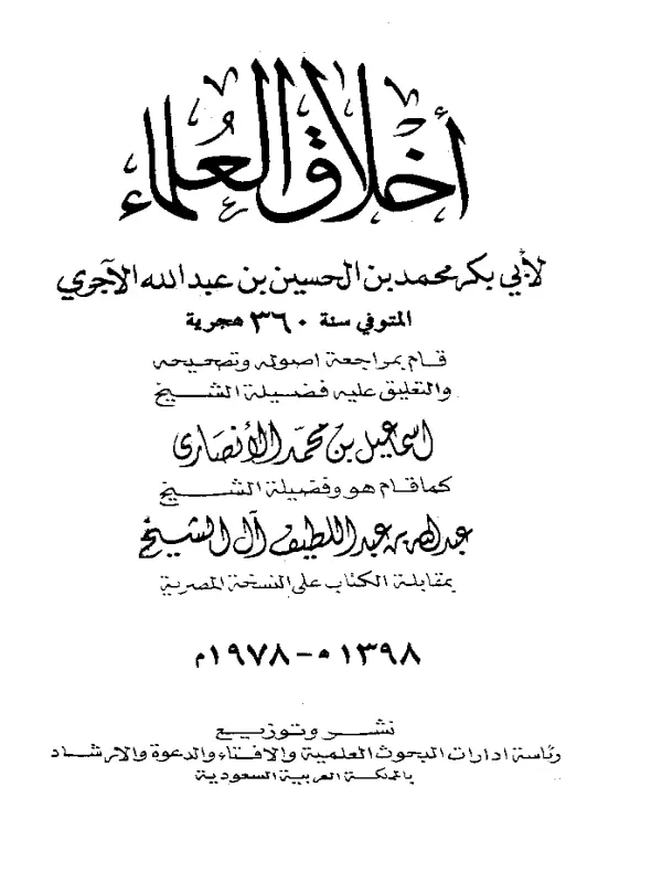 صورة الكتاب