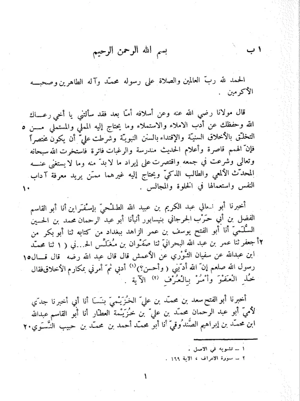 صورة الكتاب