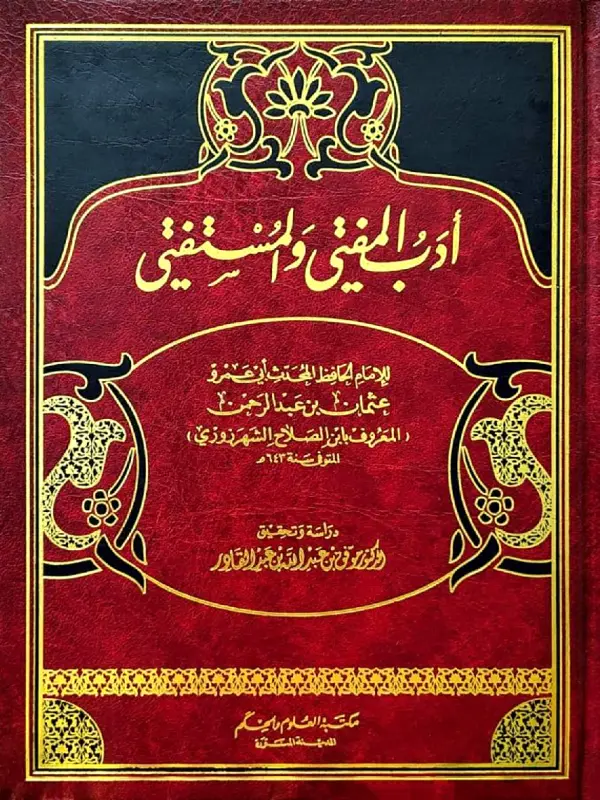 صورة الكتاب