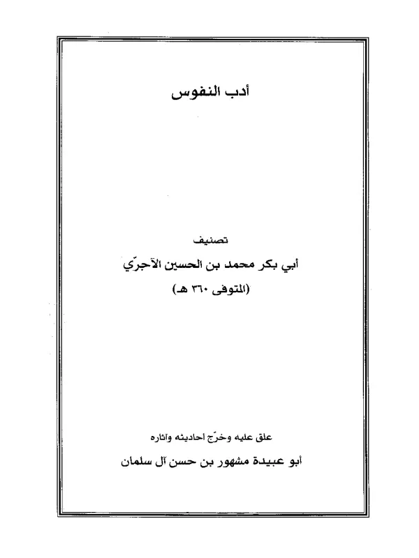 صورة الكتاب