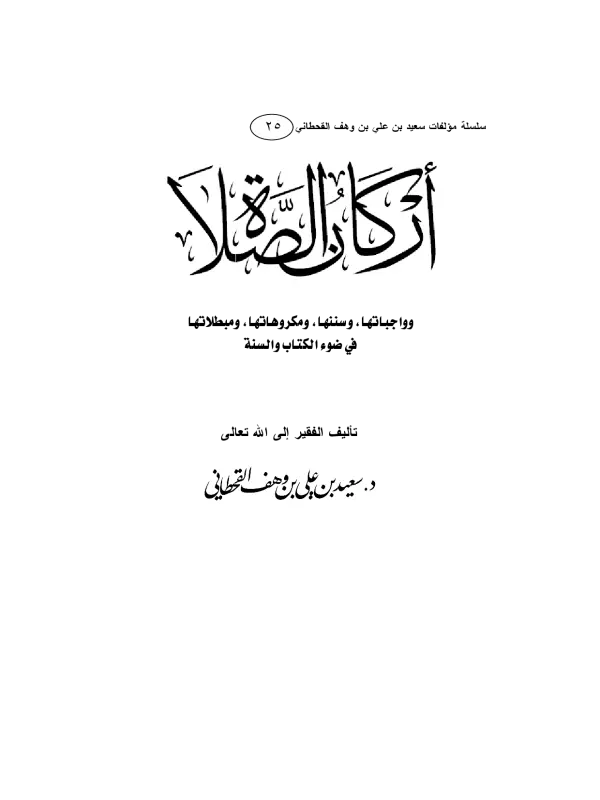 صورة الكتاب