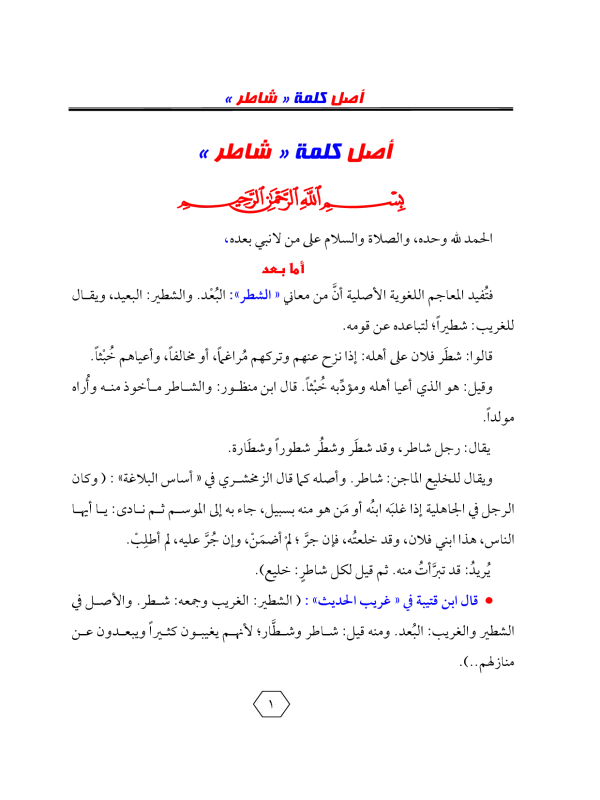 صورة الكتاب