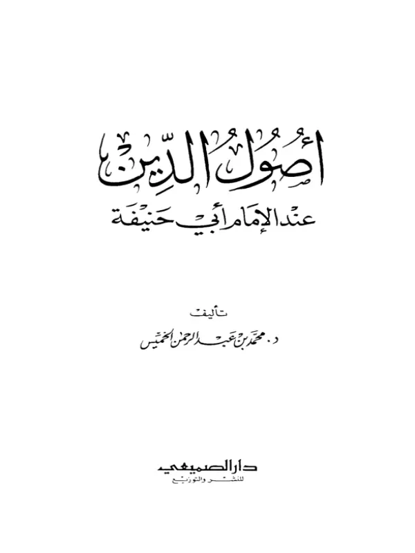 صورة الكتاب