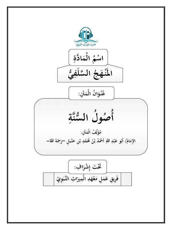 صورة الكتاب