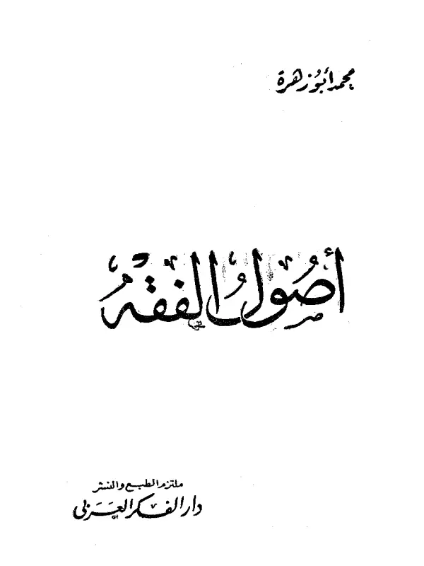 صورة الكتاب