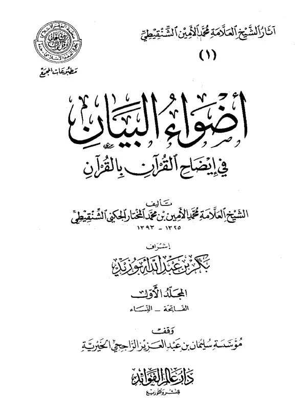 صورة الكتاب