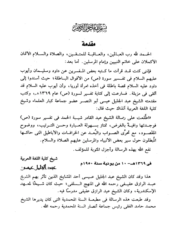 صورة الكتاب