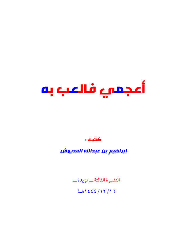 صورة الكتاب